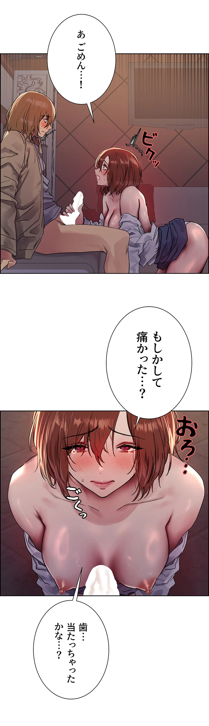 セクストップウォッチ - Page 2